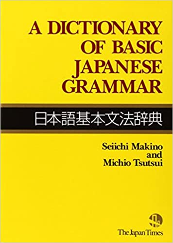 Learning Japanese Textbooks – Blue Tree Books