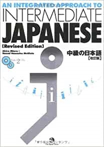 An Integrated Approach to Intermediate Japanese