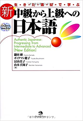 New Authentic Japanese: Progressing From Intermediate to Advanced