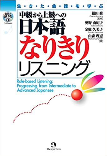 Role-based Listening: Progressing from Intermediate to Advanced Japanese