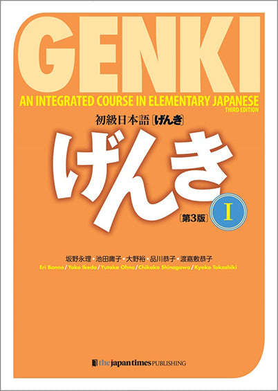 GENKI 1 Textbook (3rd ed.)