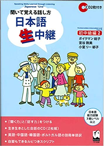 SPEAKING SKILLS LEARNED THROUGH LISTENING- PRE-INTERMEDIATE & INTERMEDIATE LEVEL VOL. 2