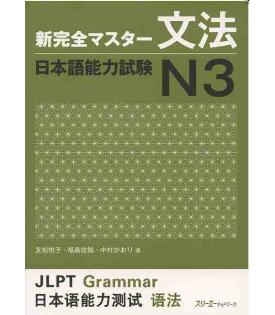 NEW KANZEN MASTER JLPT N3: GRAMMAR