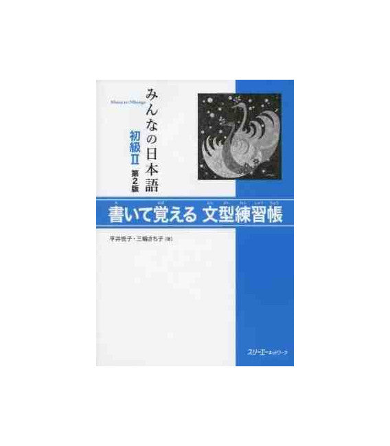 MINNA NO NIHONGO 2- EXERCISE BOOK (SECOND EDITION)