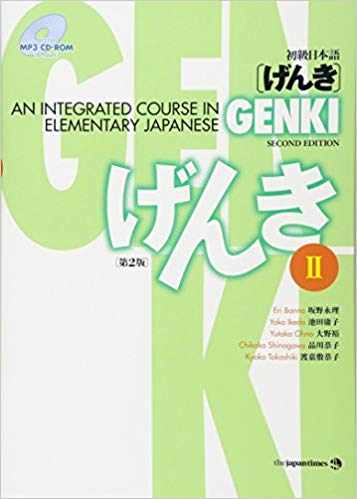 GENKI 2 Textbook (3rd ed.)